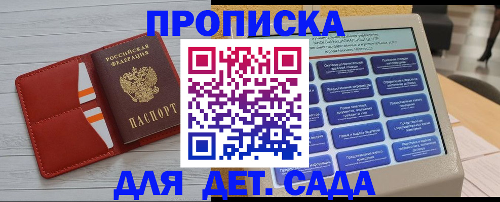 временная регистрация гарантия в Курской области